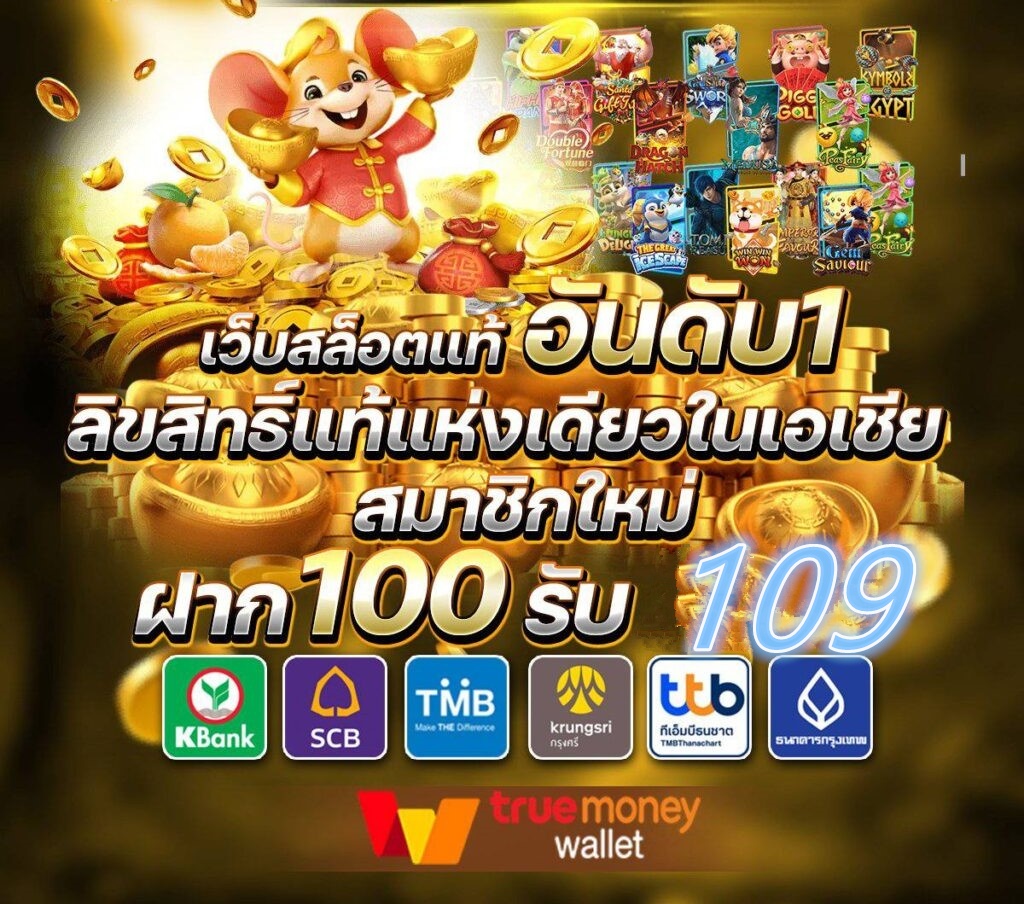 ------------------------------ บทบัญญัติในพระราชบัญญัติระเบียบข้าราชการพลเรือน พ ศ 2551 พบว่า มาตราที่สามารถนำมาใช้ลงโทษทางวินัยสำหรับข้าราชการที่เล่นการพนันได้นั้น